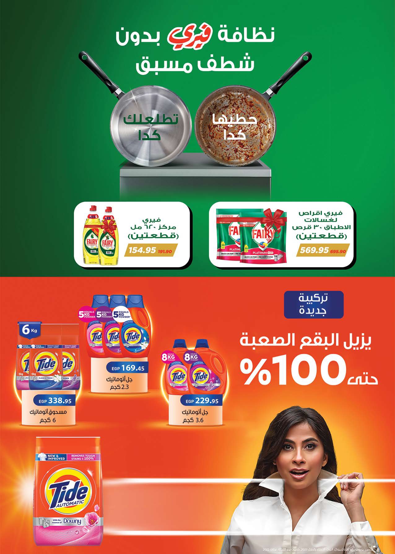 saudi offers from 24aug to 3aug 2025 عروض سعودى من 24 أغسطس حتى 3 أغسطس 2025 صفحة رقم 58